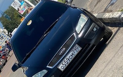 Ford Focus II рестайлинг, 2006 год, 650 000 рублей, 1 фотография