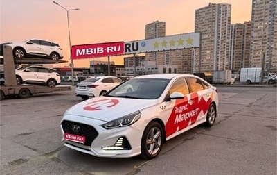 Hyundai Sonata VII, 2018 год, 1 899 999 рублей, 1 фотография
