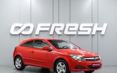 Opel Astra H, 2008 год, 499 000 рублей, 1 фотография