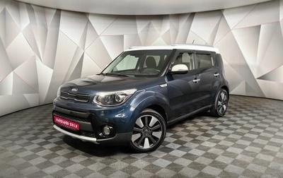KIA Soul II рестайлинг, 2018 год, 1 543 000 рублей, 1 фотография