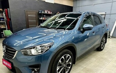Mazda CX-5 II, 2016 год, 2 039 000 рублей, 1 фотография