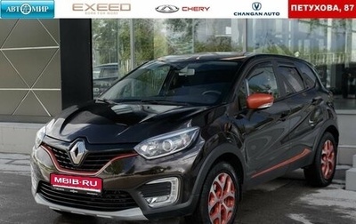 Renault Kaptur I рестайлинг, 2017 год, 1 650 000 рублей, 1 фотография