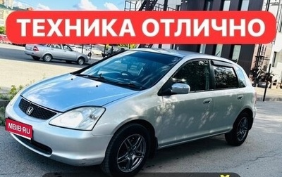 Honda Civic VII, 2001 год, 289 000 рублей, 1 фотография