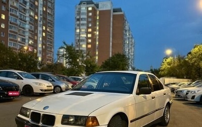 BMW 3 серия, 1992 год, 249 990 рублей, 1 фотография