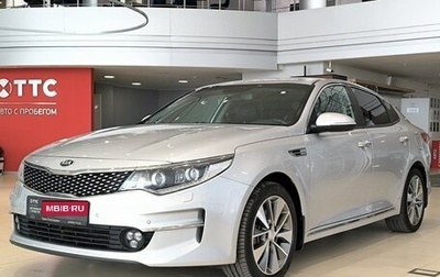 KIA Optima IV, 2018 год, 2 030 000 рублей, 1 фотография