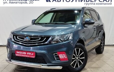 Geely Emgrand X7 I, 2019 год, 1 350 000 рублей, 1 фотография