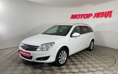 Opel Astra H, 2013 год, 760 000 рублей, 1 фотография