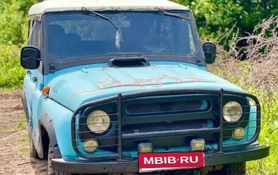 ЛуАЗ 3151, 1996 год, 180 000 рублей, 1 фотография