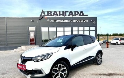 Renault Samsung QM3, 2019 год, 1 499 000 рублей, 1 фотография