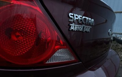KIA Spectra II (LD), 2006 год, 333 000 рублей, 1 фотография