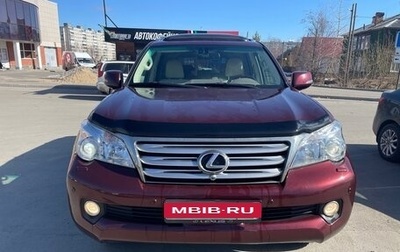 Lexus GX II, 2011 год, 3 200 000 рублей, 1 фотография