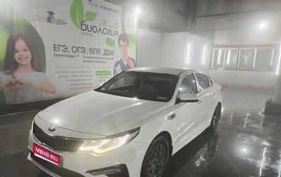 KIA Optima IV, 2019 год, 1 600 000 рублей, 1 фотография