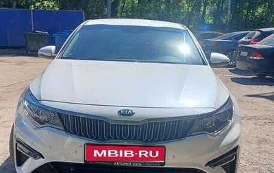 KIA Optima IV, 2019 год, 2 250 000 рублей, 1 фотография