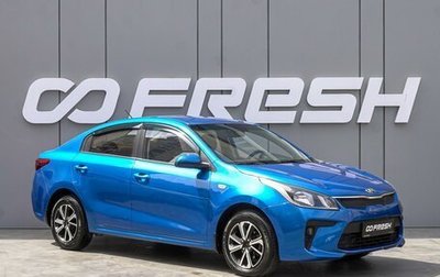 KIA Rio IV, 2019 год, 1 498 000 рублей, 1 фотография