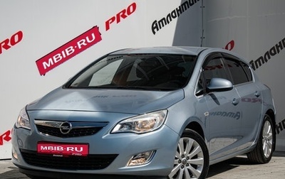 Opel Astra J, 2011 год, 685 000 рублей, 1 фотография