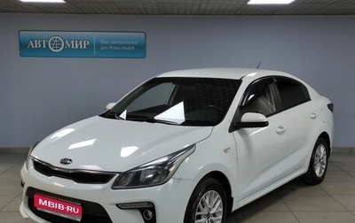 KIA Rio IV, 2019 год, 1 563 000 рублей, 1 фотография