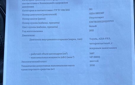 Toyota Camry, 2021 год, 3 450 000 рублей, 9 фотография