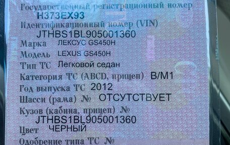 Lexus GS IV рестайлинг, 2012 год, 2 200 000 рублей, 12 фотография
