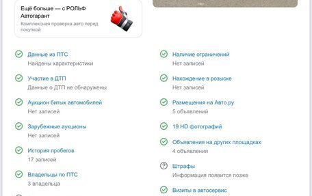 Hyundai Solaris II рестайлинг, 2019 год, 1 550 000 рублей, 19 фотография