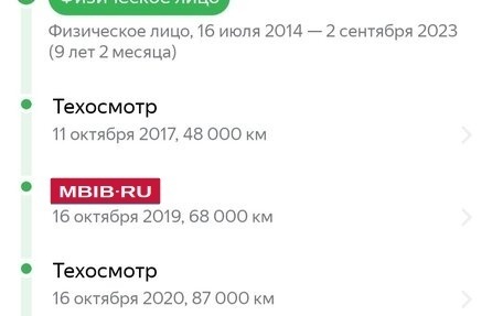 Hyundai Accent IV, 2012 год, 1 050 000 рублей, 22 фотография