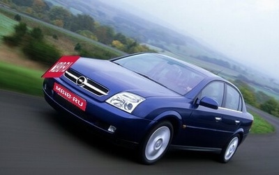 Opel Vectra C рестайлинг, 2003 год, 367 000 рублей, 1 фотография