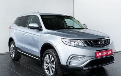 Geely Atlas I, 2019 год, 1 670 000 рублей, 1 фотография