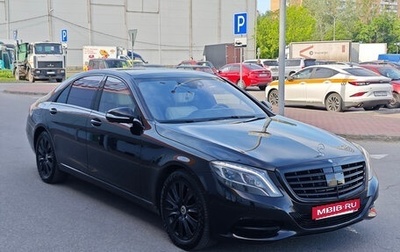 Mercedes-Benz S-Класс, 2014 год, 3 095 000 рублей, 1 фотография