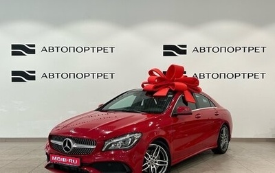 Mercedes-Benz CLA, 2018 год, 2 099 000 рублей, 1 фотография
