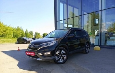 Honda CR-V IV, 2018 год, 2 875 000 рублей, 1 фотография
