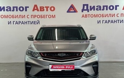 Geely Coolray I, 2020 год, 1 622 000 рублей, 1 фотография