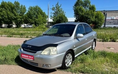 KIA Rio II, 2005 год, 250 000 рублей, 1 фотография