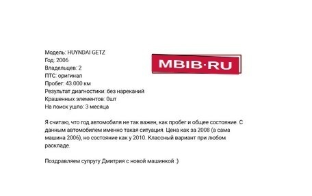 Hyundai Getz I рестайлинг, 2006 год, 490 000 рублей, 9 фотография