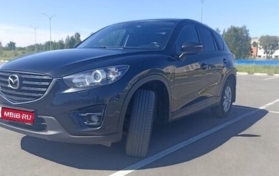 Mazda CX-5 II, 2016 год, 1 799 000 рублей, 1 фотография