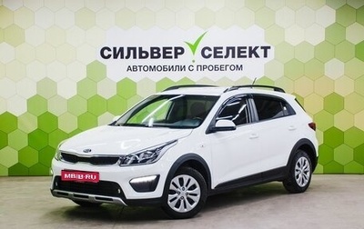 KIA Rio IV, 2019 год, 1 550 000 рублей, 1 фотография