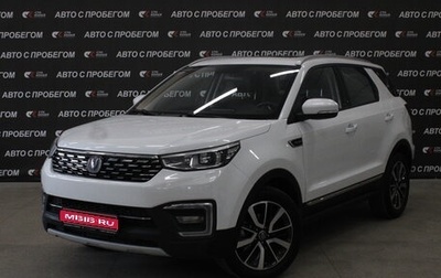 Changan CS55 I, 2020 год, 1 468 000 рублей, 1 фотография