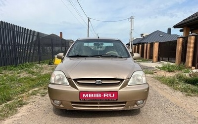KIA Rio II, 2004 год, 320 000 рублей, 1 фотография