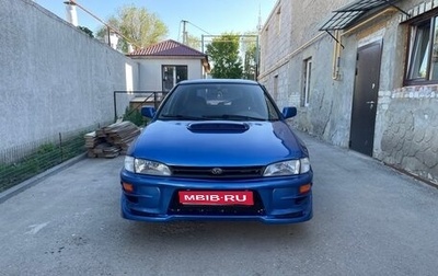 Subaru Impreza IV, 1993 год, 345 000 рублей, 1 фотография
