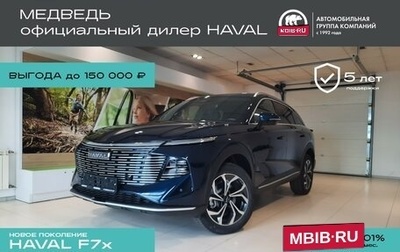 Haval F7x, 2025 год, 3 754 950 рублей, 1 фотография