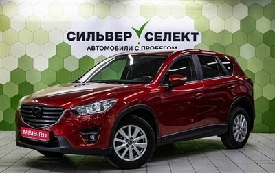 Mazda CX-5 II, 2015 год, 2 000 000 рублей, 1 фотография