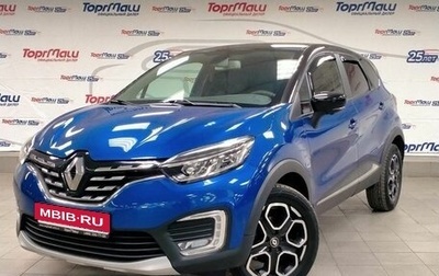 Renault Kaptur I рестайлинг, 2021 год, 1 540 000 рублей, 1 фотография