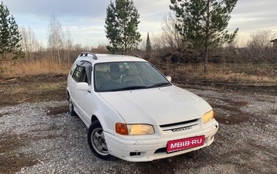 Toyota Sprinter Carib III, 1998 год, 350 000 рублей, 1 фотография