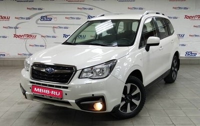 Subaru Forester, 2018 год, 1 825 000 рублей, 1 фотография