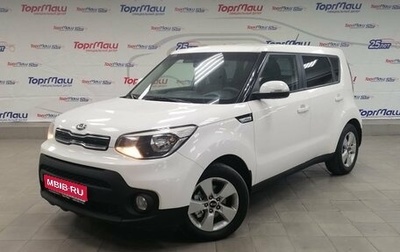 KIA Soul II рестайлинг, 2018 год, 1 150 000 рублей, 1 фотография