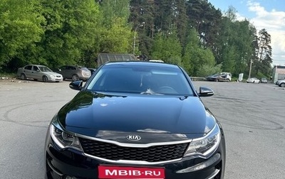 KIA Optima IV, 2016 год, 1 500 000 рублей, 1 фотография