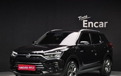 SsangYong Korando, 2022 год, 1 300 025 рублей, 1 фотография