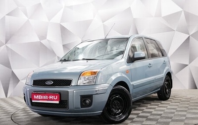 Ford Fusion I, 2009 год, 741 000 рублей, 1 фотография