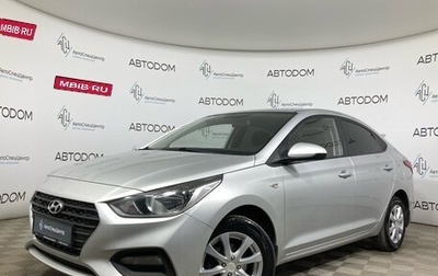 Hyundai Solaris II рестайлинг, 2018 год, 1 187 000 рублей, 1 фотография