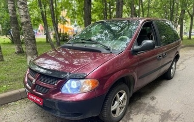 Dodge Caravan IV, 2002 год, 280 000 рублей, 1 фотография