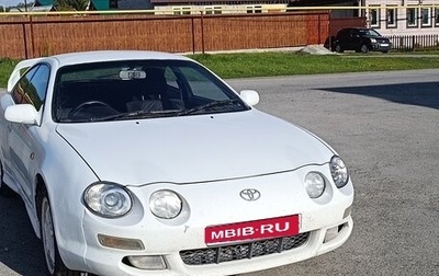Toyota Celica VII рестайлинг, 1999 год, 380 000 рублей, 1 фотография