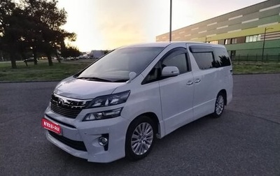 Toyota Vellfire I, 2014 год, 2 000 000 рублей, 1 фотография